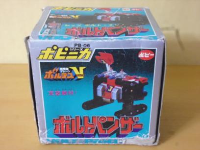 ボルテスV ポピー ボルトパンザー 超合金 超 超電磁マシーン ポピニカ