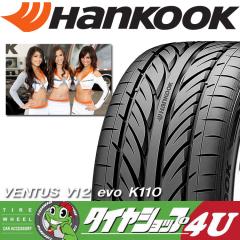 激安大特価，定番 HANKOOK VENTUS K110 285/30R21 285/30-21 ハンコック ベンタス V12 evo(新品)｜売買されたオークション情報、yahooの商品情報をアーカイブ公開 - オークファン 21インチ