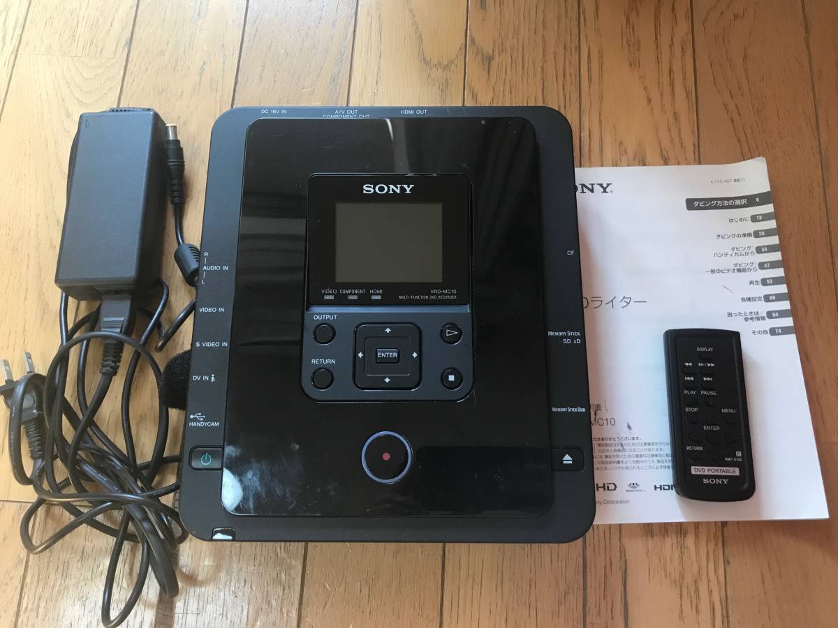 SONY・ハイビジョン対応DVDライター VRD-MC10 Sony VRD-MC10 Multi