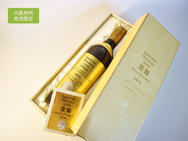 極レア】サントリー貴腐ワイン シャトー・リオン1975