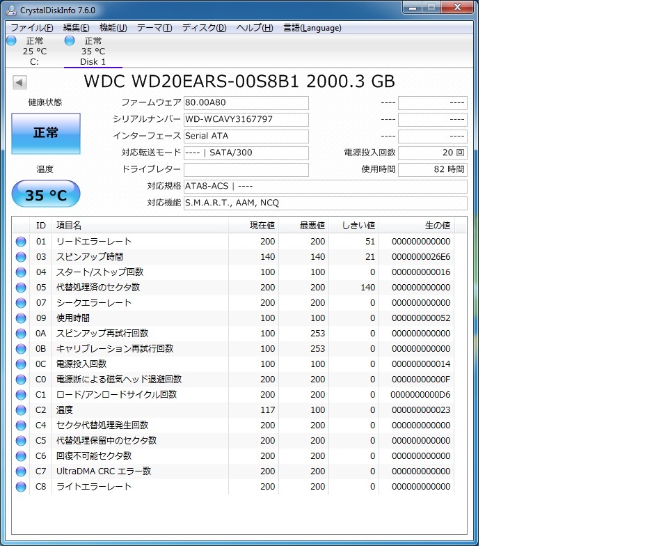 使用82時間のみ！　Western Digital WDC WD20EARS-00S8B1 2TB 5400rpm