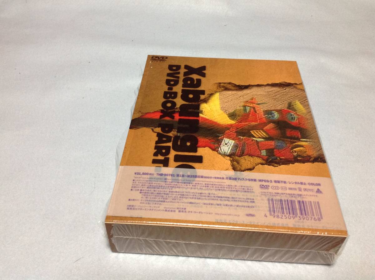 戦闘メカ ザブングル DVD-BOX PART-1&2セット 中古品 公式通販 戦闘メカ ザブングル DVD-BOX PART-1&2セット 中古品 公式通販