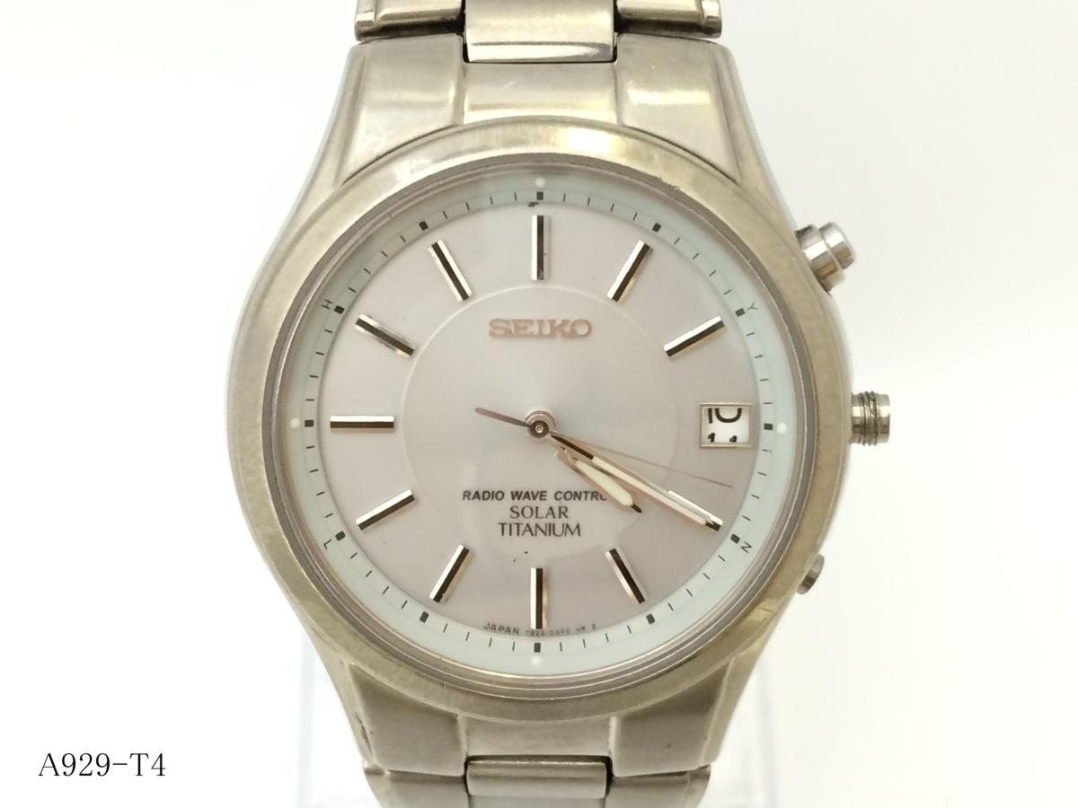 ☆SEIKO 電波ソーラー RADIO WAVE CONTROL 7B22-0AD0 SOLAR TITANIUM 