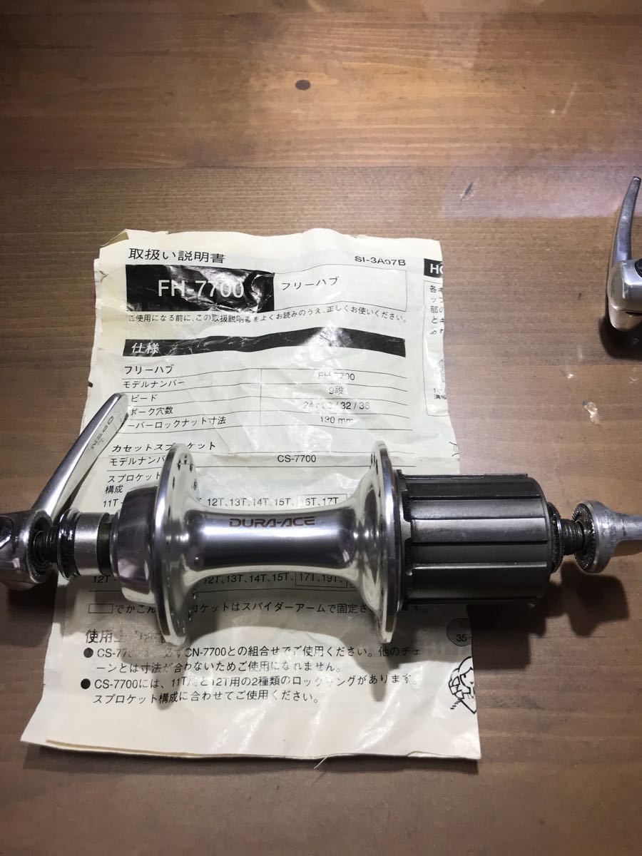 シマノ デュラエース 7700 ハブセット 32穴 デュラエース 7700ハブ