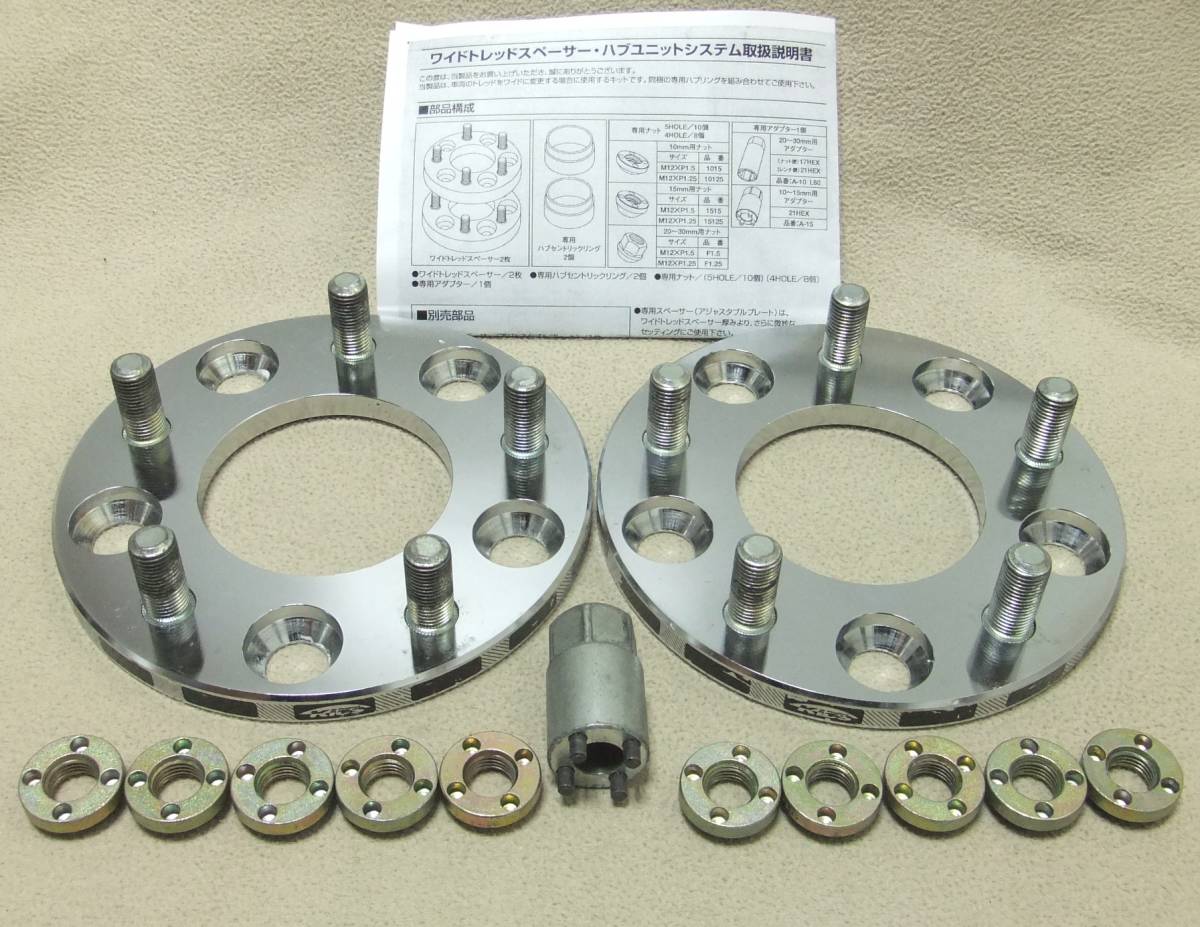 日産&スバルの一部(レヴォーグ&WRX S4)用!☆協永産業 KICS 10mmワイド