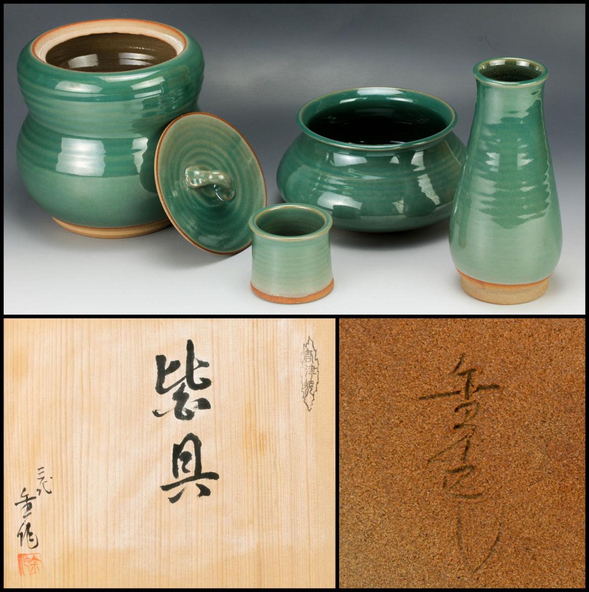 加藤仁 黒茶盌 共箱 織部焼 美濃焼 瀬戸焼 抹茶碗 抹茶茶碗 茶道具