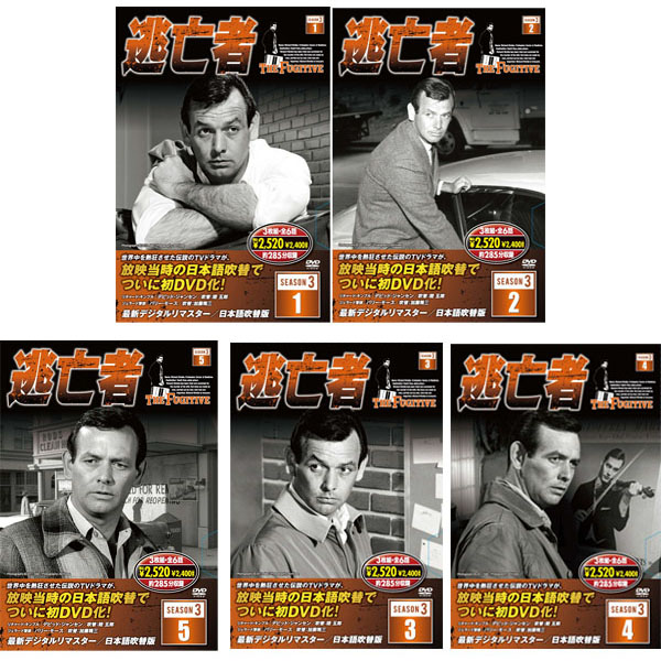逃亡者 シーズン3 DVD15枚組（全30話）☆日本語吹替版 | HANABI.COMMUNITY