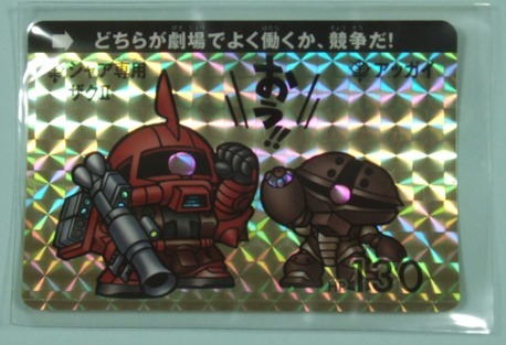 機動戦士ガンダム THE ORIGIN 激突 ルウム会戦 入場特典 スペシャルカードダス ジオンVer. ジ・オリジン