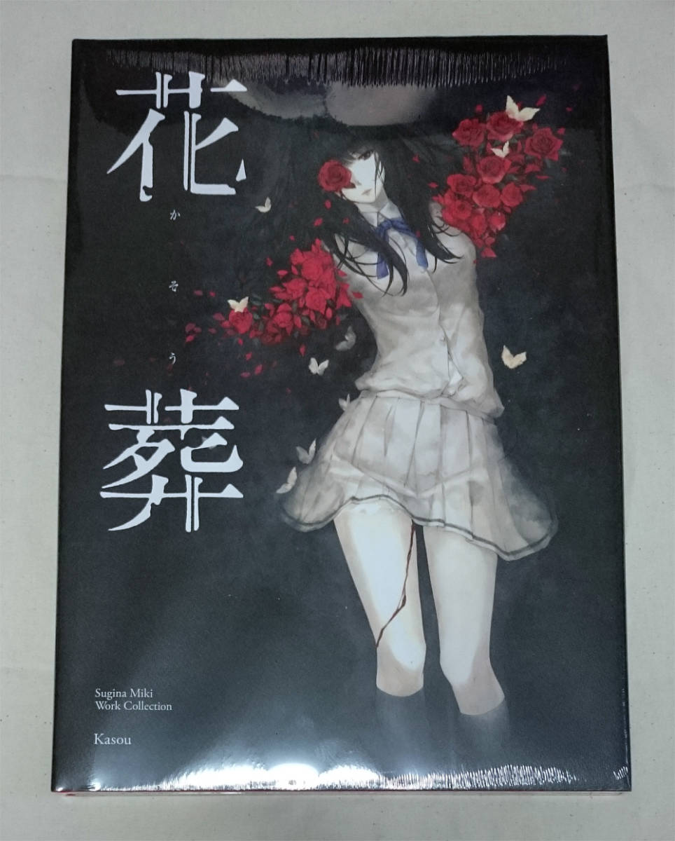 Innocent FLOWERS』シリーズを手掛けるイノセントグレイの10周年記念 