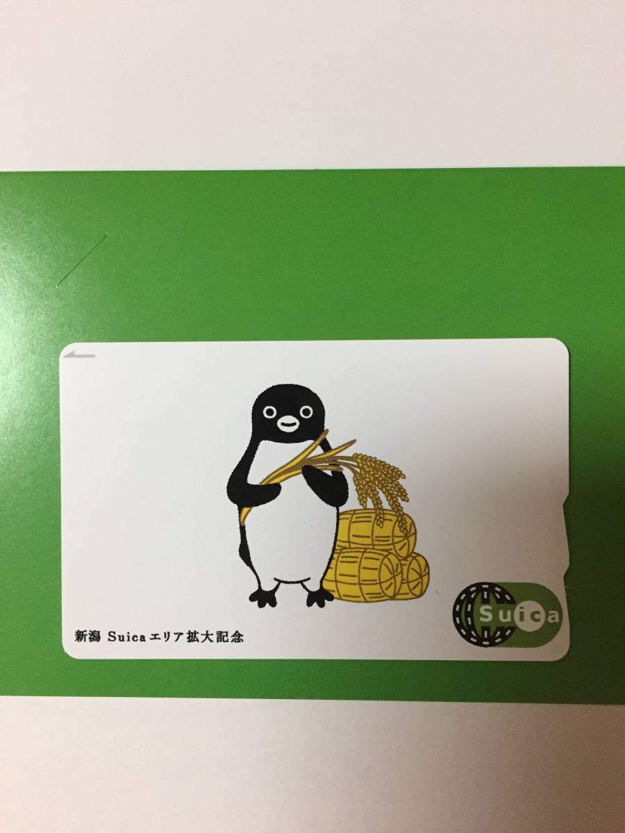 記念Suica 新潟拡大 【公式通販】