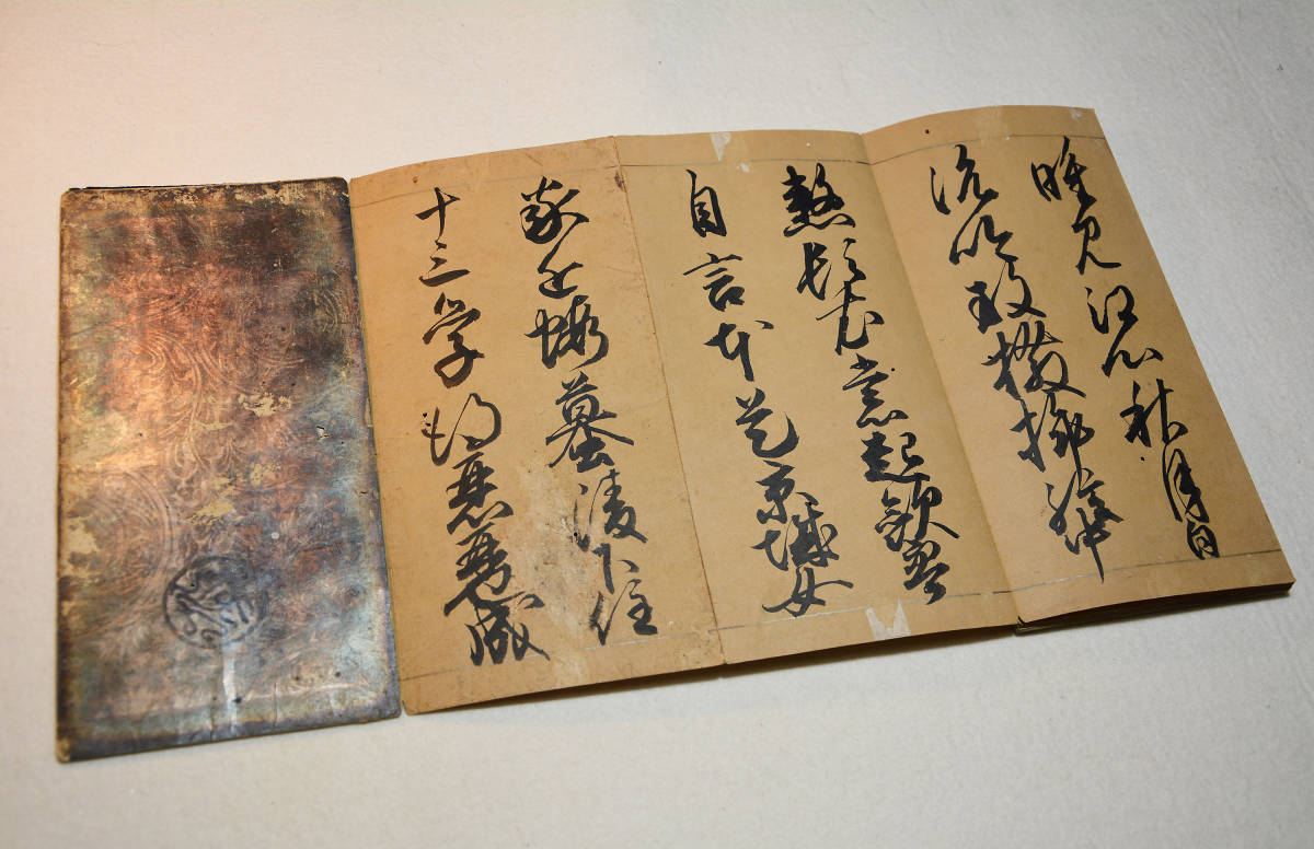 お手頃価格 八十島道除（藤堂高虎の右筆）『琵琶行』（元和5年