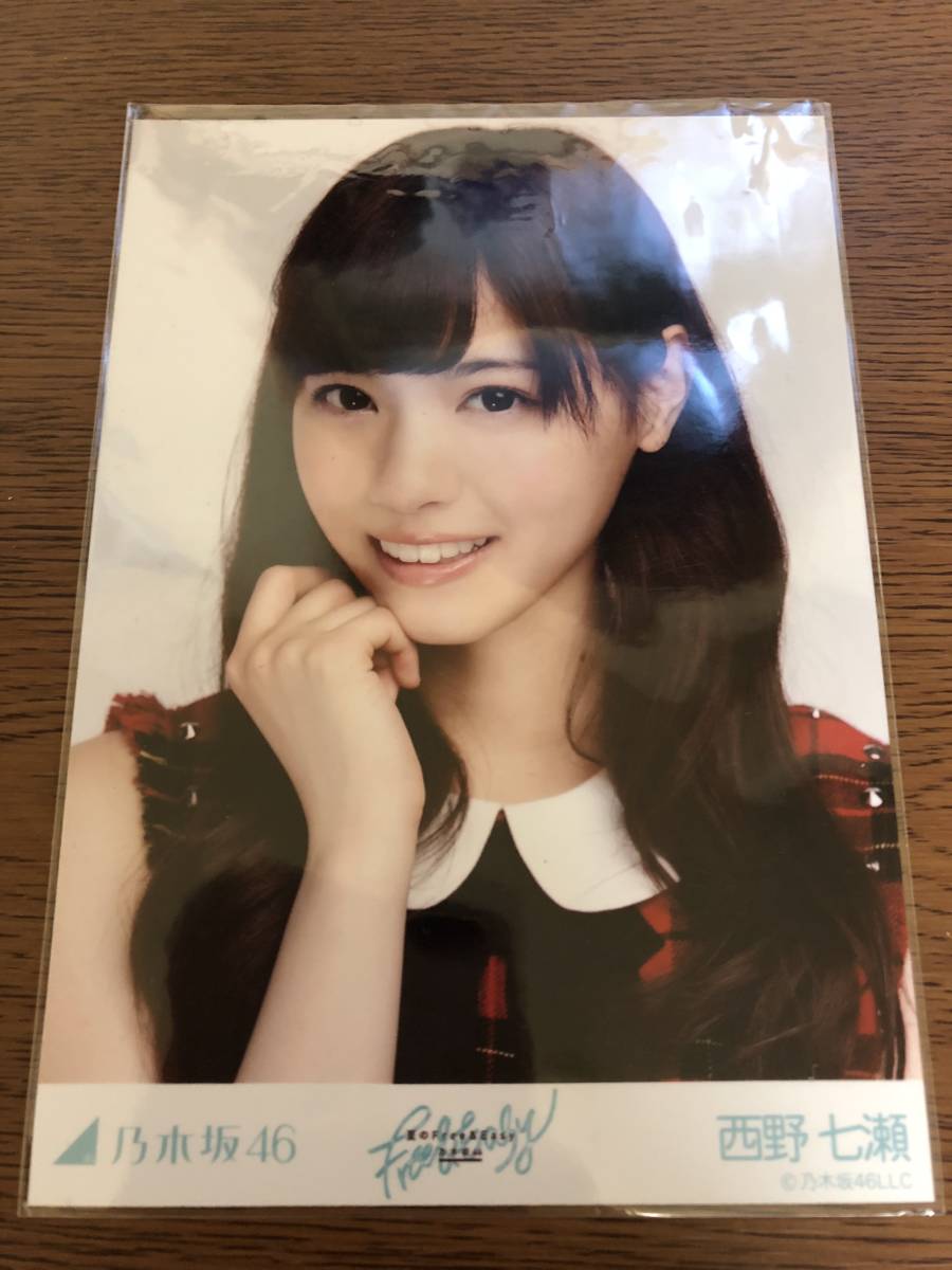 乃木坂46 西野七瀬 夏のfree&easy 生写真 1枚