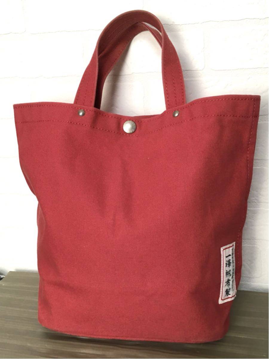 トートバッグ 一澤信三郎帆布 キャンバス ランチバッグ 帆布 一澤の