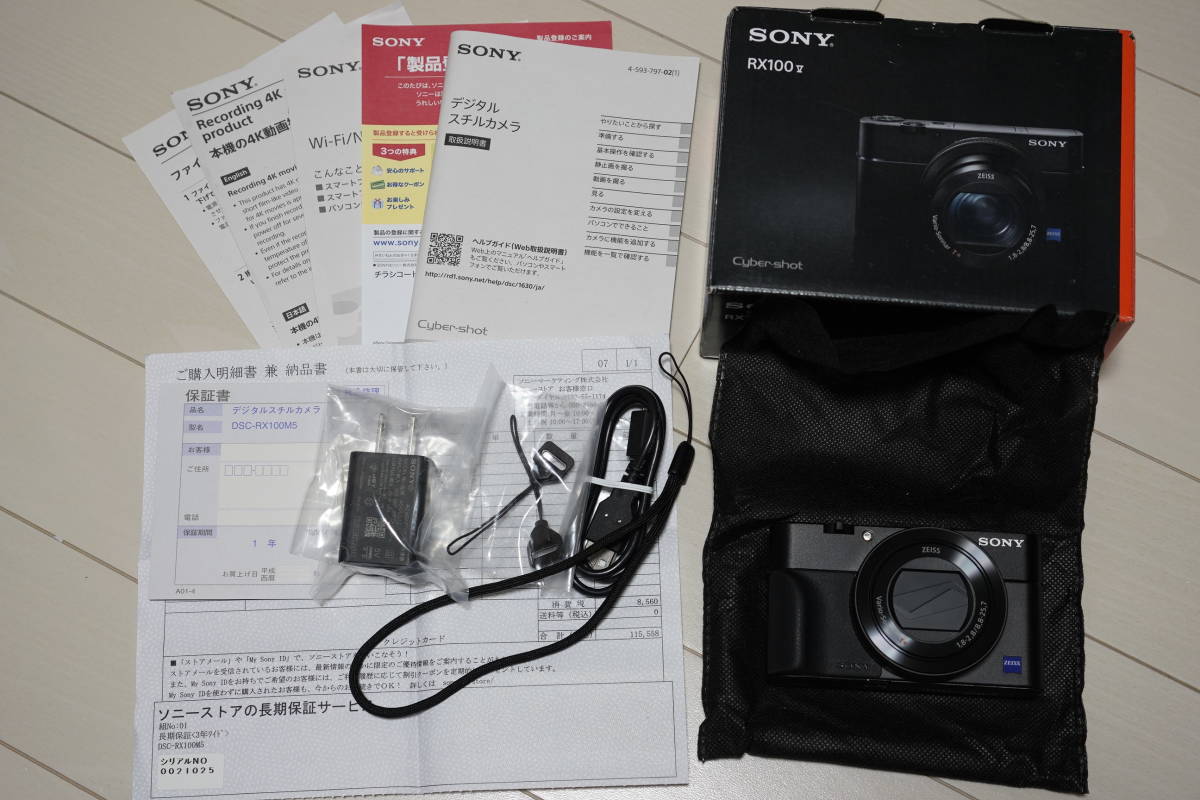 箱付属品ありSONY Cyber-shot DSC-RX100M3 【公式通販】