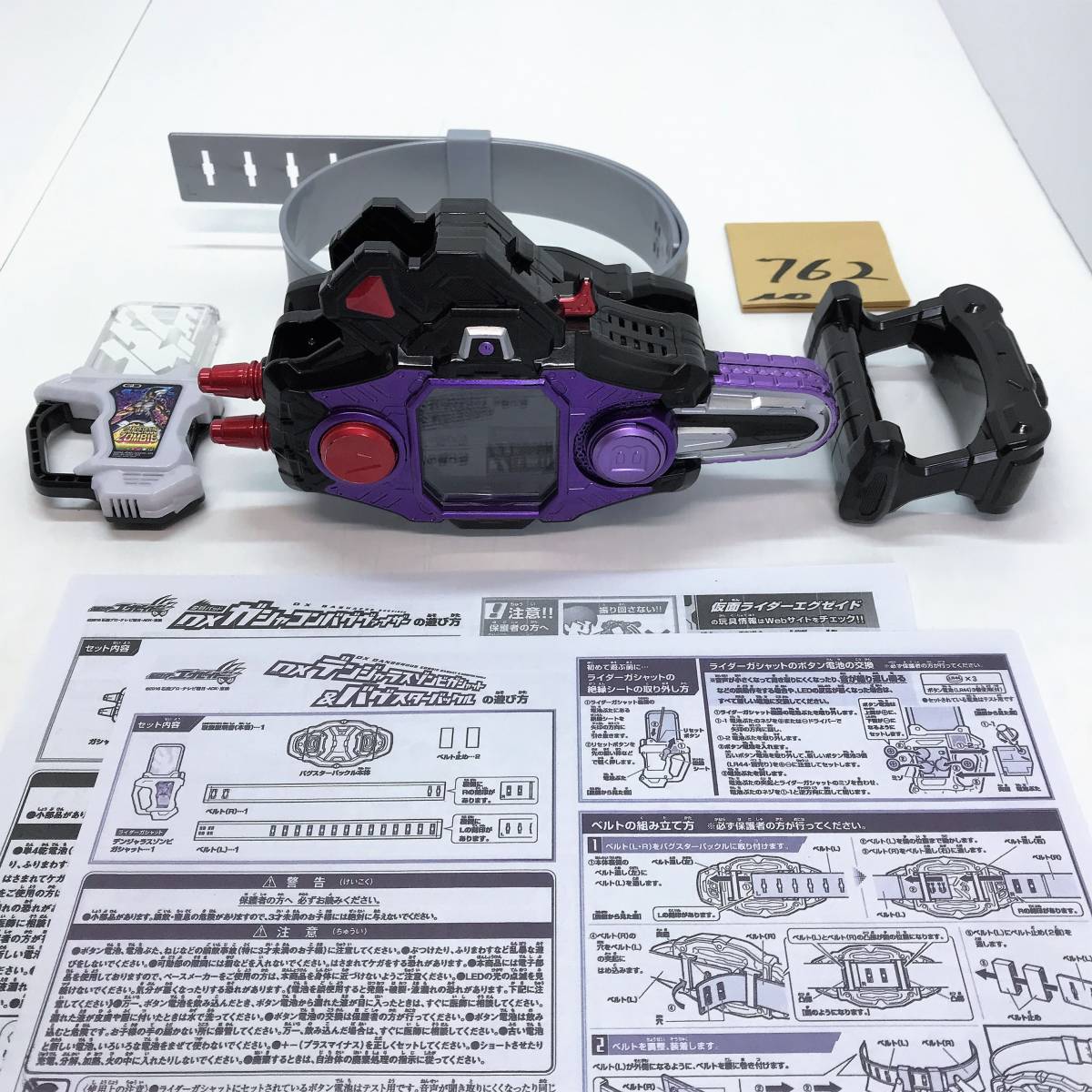仮面ライダー龍騎 コンプリートセレクションカードデッキ ライア