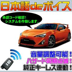 □日本語deボイスモジュール□ナイトライダー風！VIPER(バイパー)516U