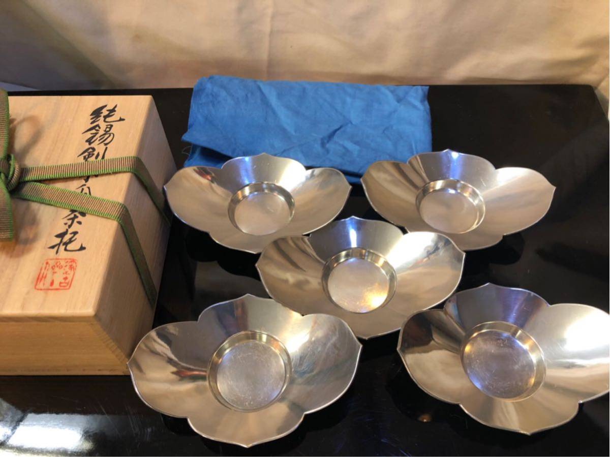 茶托 五客 Yahoo!オークション - 秦 木瓜式 斑紋 唐物古錫 款 浄足