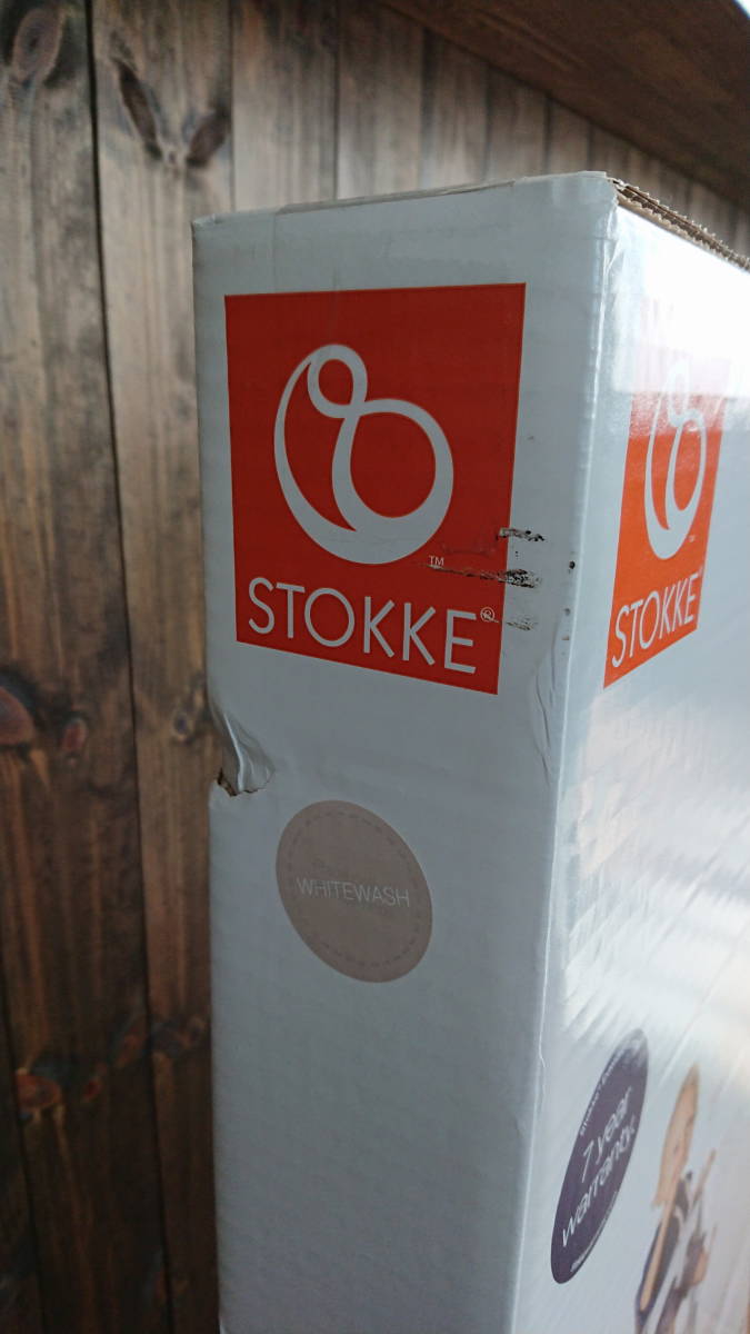 新品未使用 STOKKE ストッケ トリップトラップ 送料無料 ホワイト  