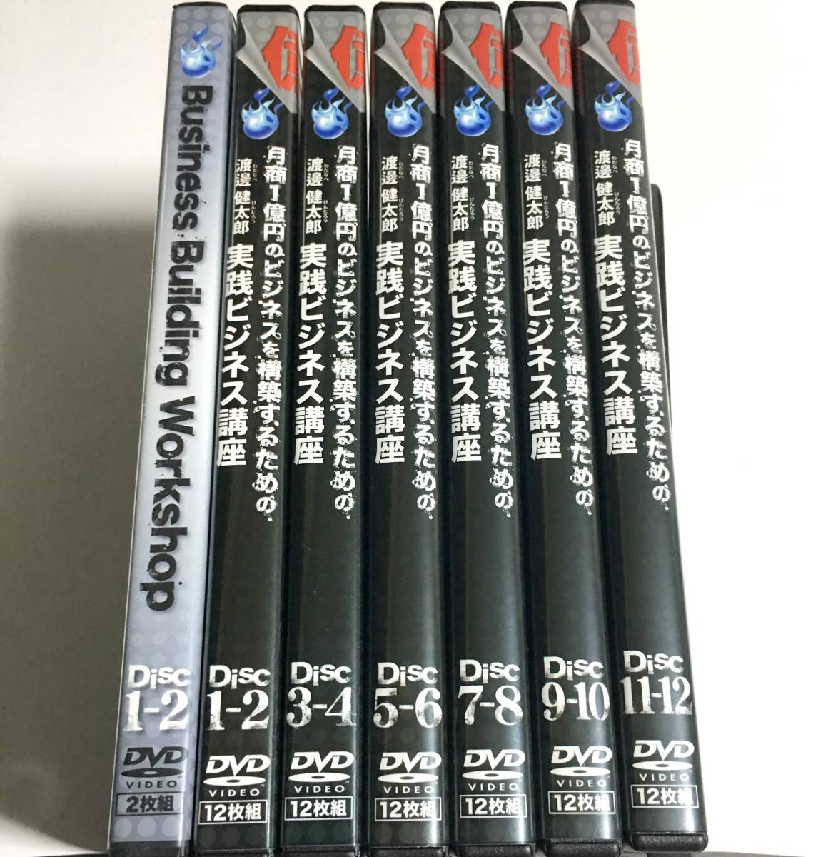 正規品☆特典付/美品☆渡邊健太郎DVD全14枚組 月商1億円実践ビジネス
