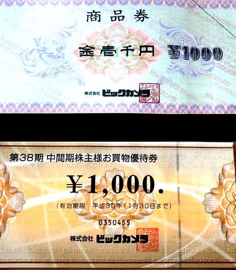 最新 ビックカメラ株主優待券 6000円分（1000円×6枚）＋おまけクーポン 最新！ビックカメラ株主優待券&商品券 6千円分 ビックカメラ .com、ソフマップ、コジマでも利用可！クリックポスト送料無料！安心、お得！ ビックカメラ 株主優待券 6000円分