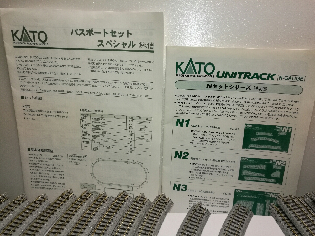 nゲージ KATO レール ホーム パワーパック KATO パワーパック・レール