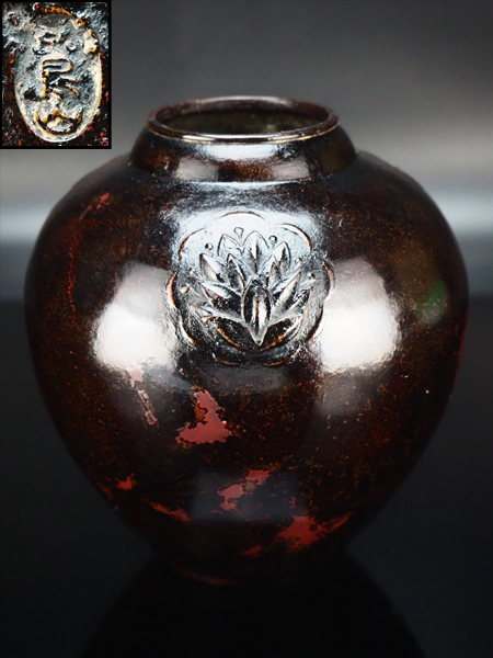 治】佐渡名人『市橋鷺山』作 斑紫銅製 花紋花瓶☆花器 花入 壷 置物