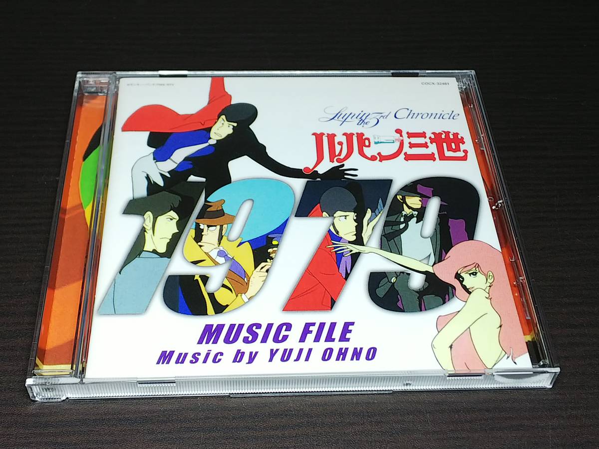セル版 CD ルパン三世 1979 ミュージックファイル CD) ルパン三世 1979