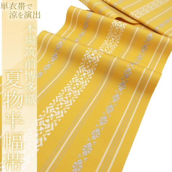  みやがわ ob6689.半幅帯 夏物 本場筑前博多織 献上縞 単衣 黄色 白 グレー シンプル 浴衣 にも 四寸単帯(仕立て上がり)｜売買されたオークション情報、yahooの商品情報をアーカイブ公開 - オー 仕立て上がり