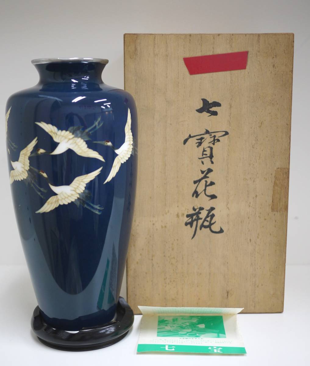 11 平林七宝 花瓶 花器 壺 フラワーベース 七宝焼き 七寶 鶴 つる ツル