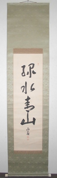 中国美術 古筆 大珍品 劉松年【秋窓読書図】中国宋代画家☆巻物