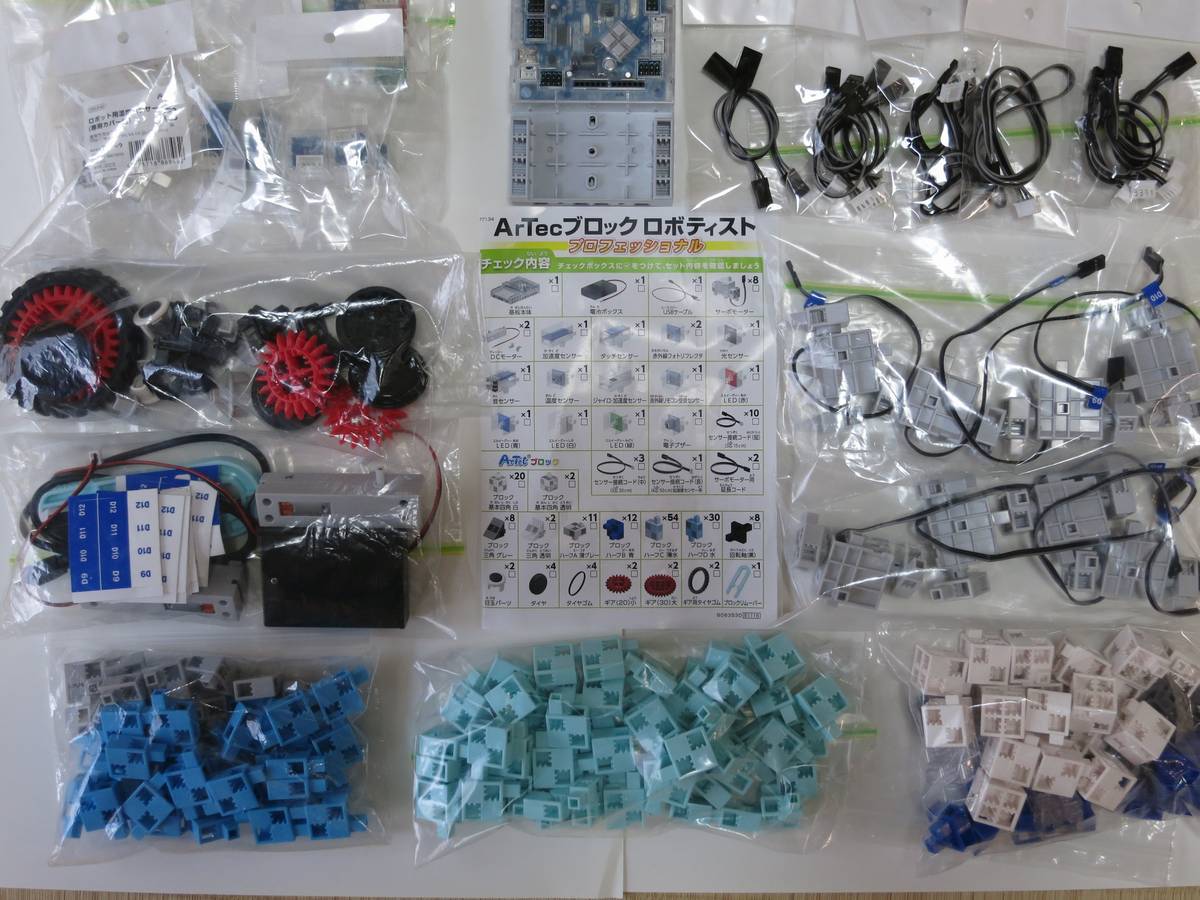 新品】 Artec アーテック ブロック ロボ プロフェッショナル