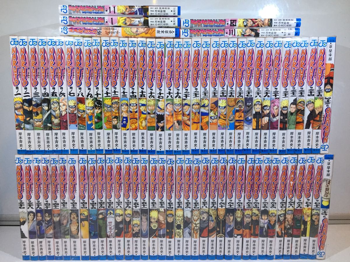 【送料激安.全商品同梱可】NARUTO ナルト 全72巻+外伝+BORUTO1-4巻/岸本斉史/状態良好品【即決.即発送】
