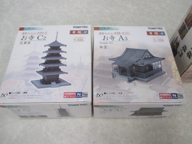 ジオコレ 神社 寺院セット | トミーテック (TOMYTEC) 建物