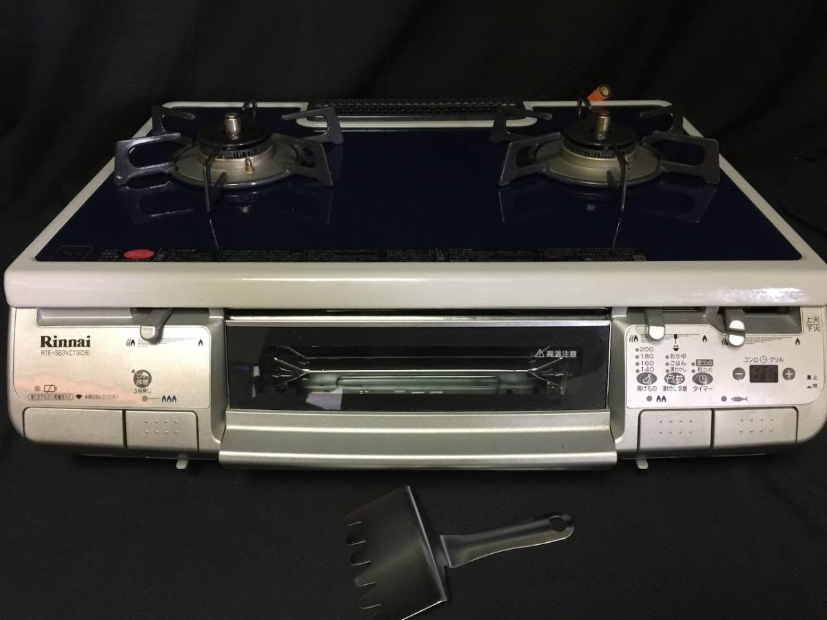 多機能グリル付 ガステーブル リンナイ RTS-S630VCTS-L LPガス用 極美 