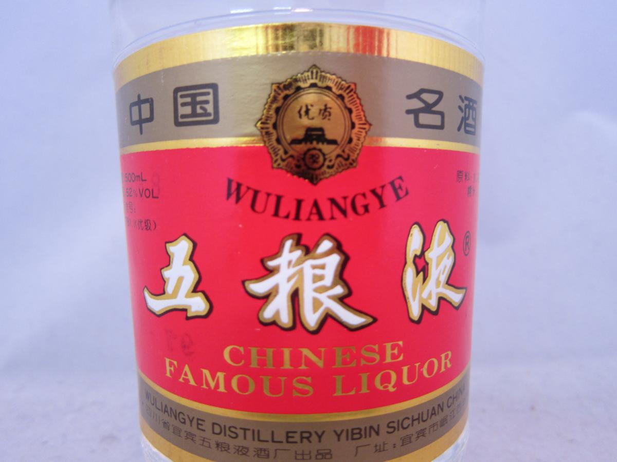 ☆古酒☆五狼液 WULIANGYE ごりょうえき 中国酒 白酒 500ml 52% 箱