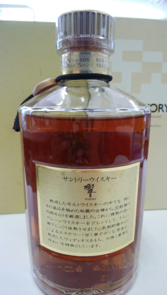 響 サントリー 旧ボトル 金キャップ 未開封 700ml ウイスキー 裏