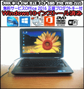 Dell 無料MSoffice2016 Latitudel E6320 超高速第2世代CPU Core i5搭載(スーパーマルチDVD搭載)無料保証付優良品 Win10 WiFi保02066