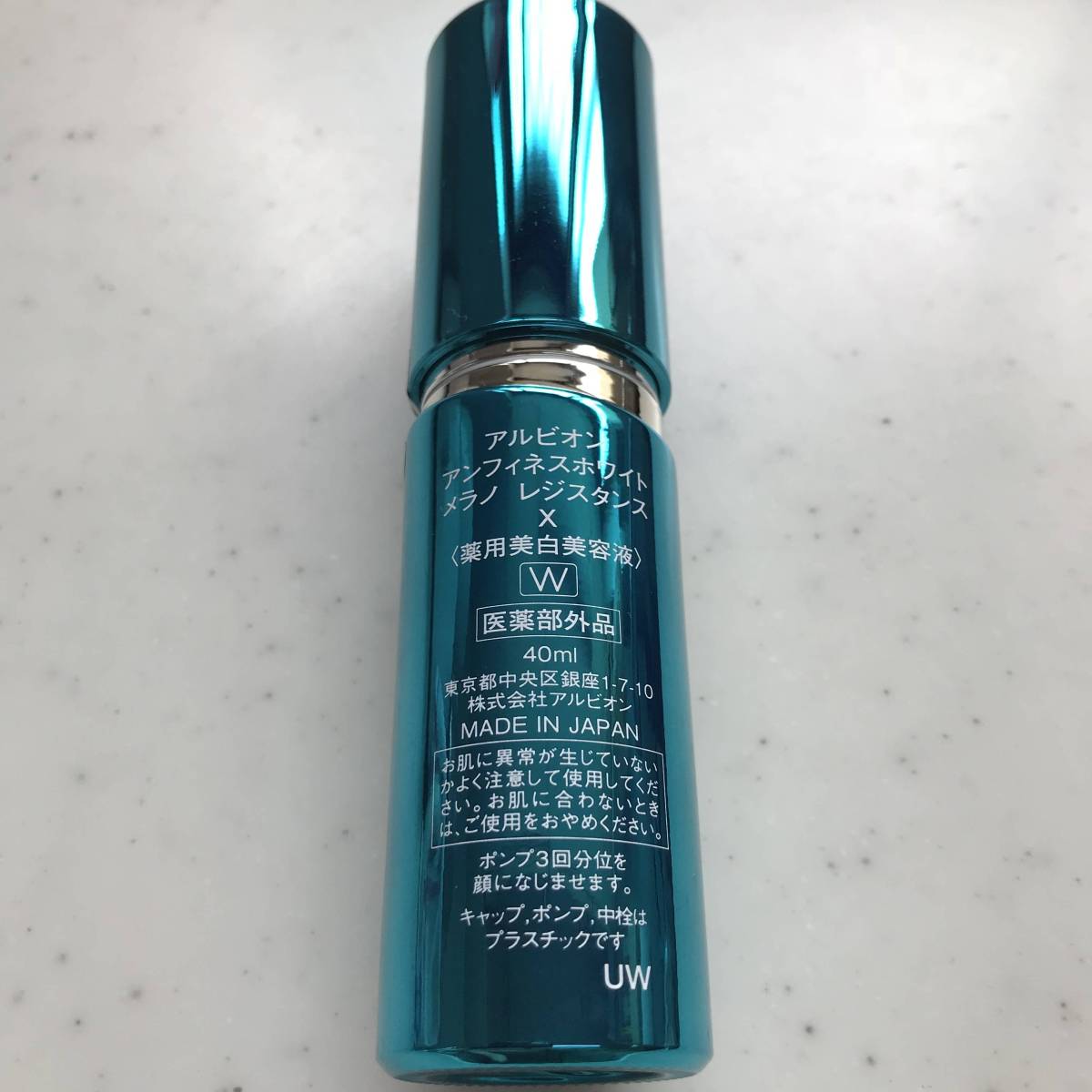 【１円スタート】★新品★(箱無し)　アルビオン　アンフィネスホワイト　メラノ　レジスタンスX　 　ｗ