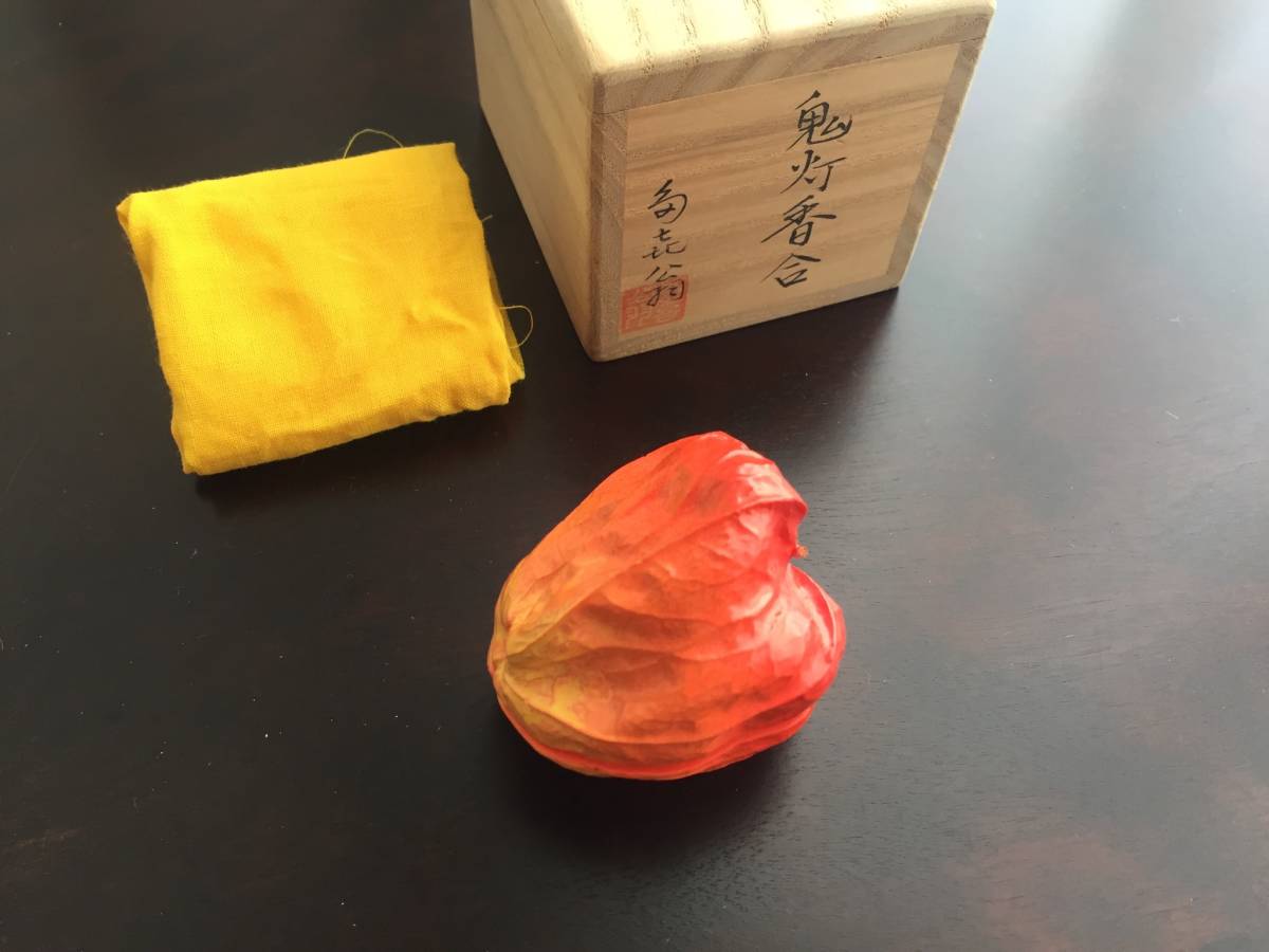 畦地多喜翁◇輪島塗 乾漆 鬼灯香合 共箱