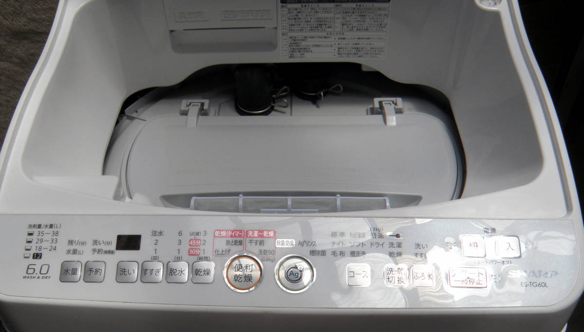 シャープ シャープ電気洗濯乾燥機 6.0KG 2015年製 引取り歓迎 中古品