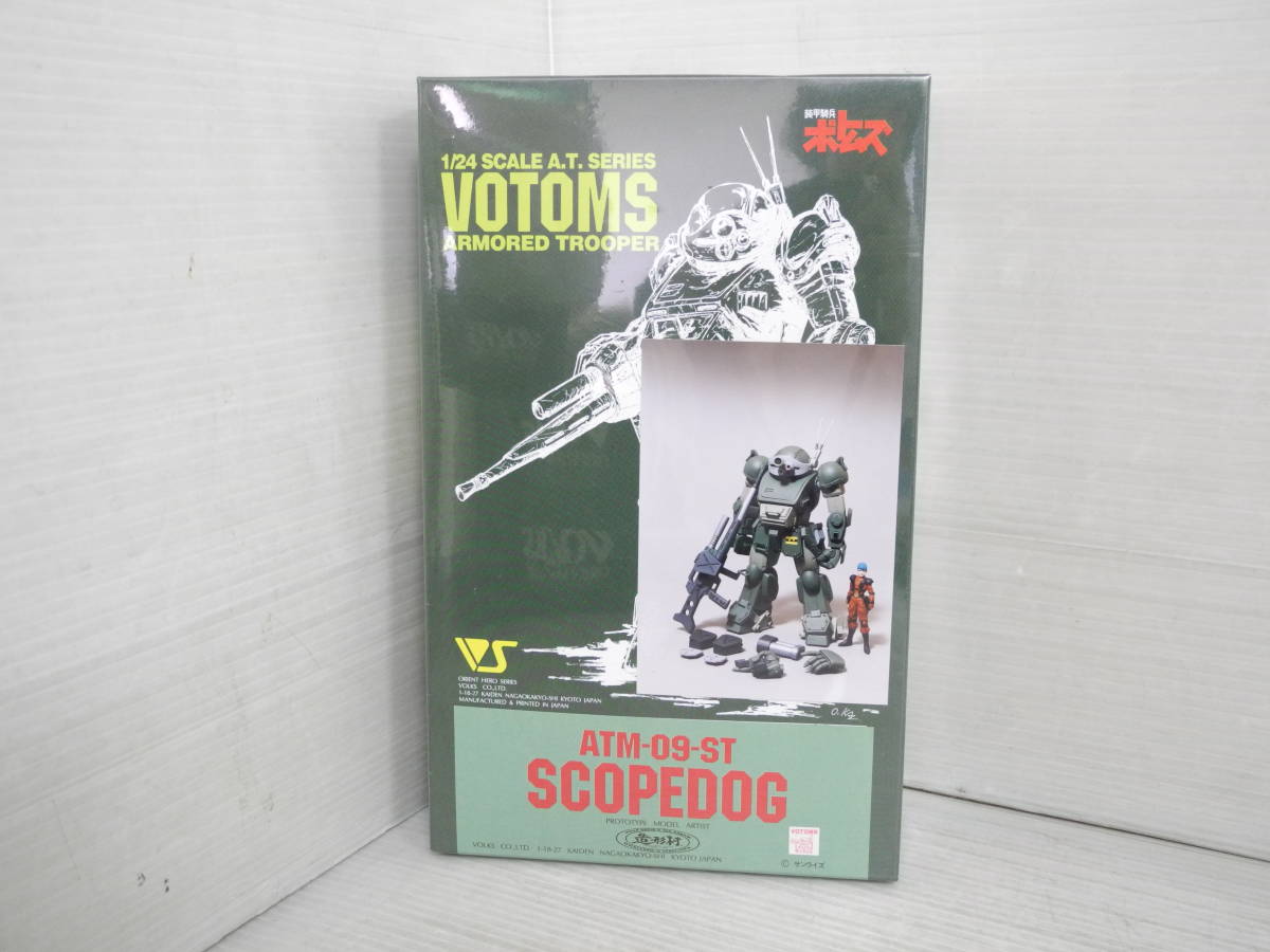 ボークス 造形村 1/24 ATM-09-ST スコープドッグ 【認定店】【総代理店