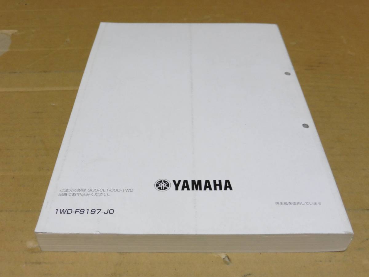 YAMAHA YZF-R25 サービスマニュアル 2015 YAMAHA YZF-R25 サービスマニュアル 2015 YAMAHA YZF-R25 サービス