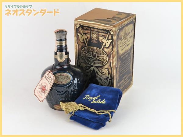 21年 ロイヤルサルート 1円～ 青 ロイヤル 700ml 陶器ボトル ロイヤル