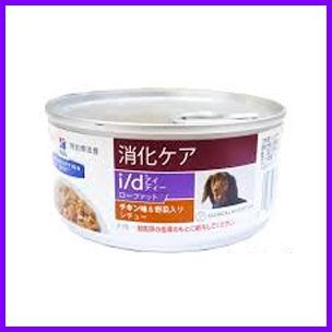 ヒルズ 犬用 消化ケア i/d ローファット チキン＆野菜入りシチュー缶 24缶 Amazon | Hills ヒルズ 犬用 消化ケア 【i/d】  Low Fat チキン味&野菜 ヒルズ 犬用 消化ケア i/d ローファット チキン＆野菜入りシチュー缶 24缶