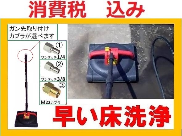 高圧洗浄機用　床洗浄　サーフェースクリーナー.ililo ad