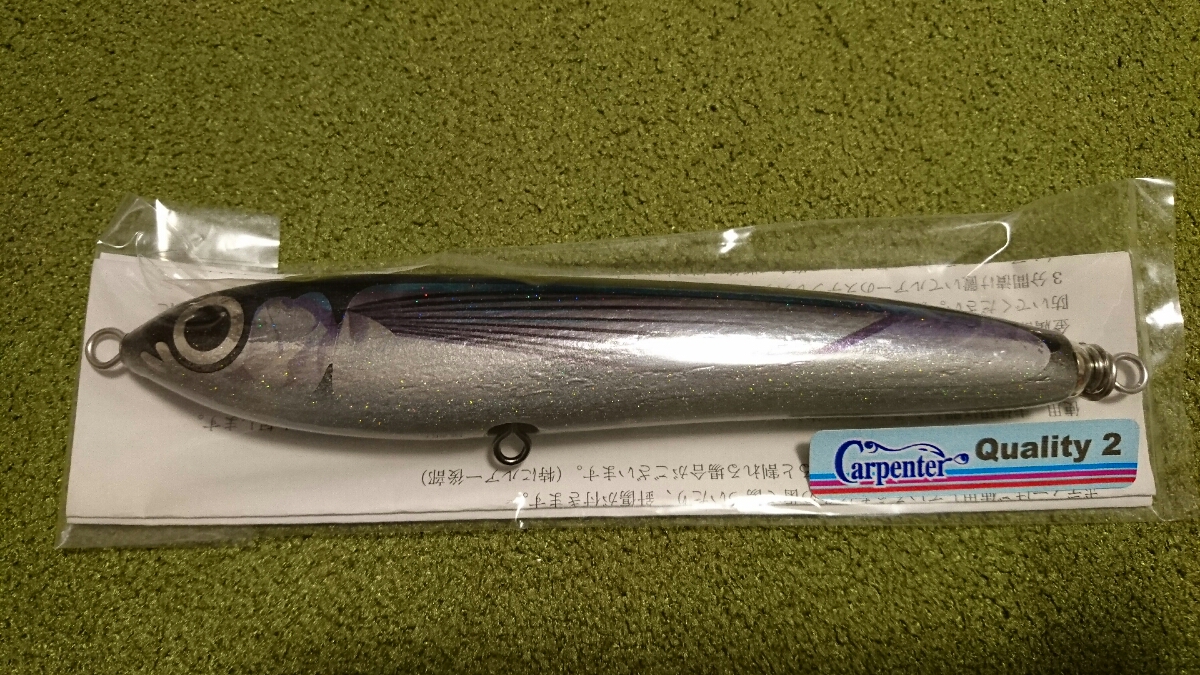 カーペンター BC-γ ガンマ 15-110H 検) ヒラマサ マグロ 青物 GT 15 30
