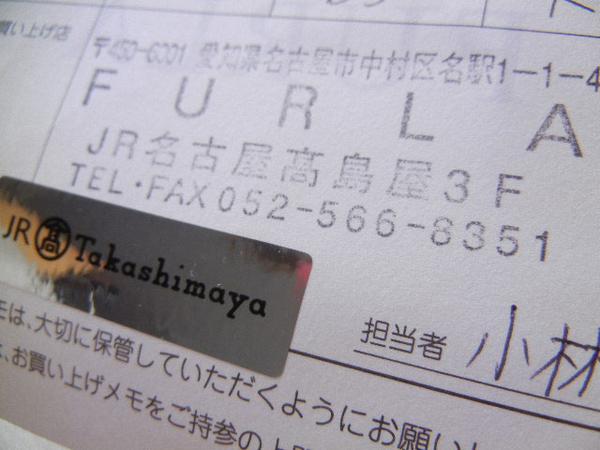 姫 高島屋 正規購入 フルラ フラミンゴピンク ハンドバッグ 売買されたオークション情報 Yahooの商品情報をアーカイブ公開 オークファン Aucfan Com