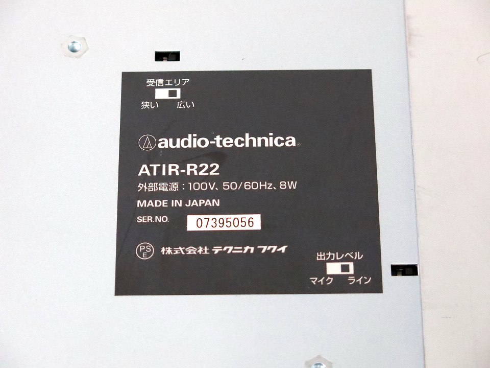 audio-technica/オーディオテクニカ 赤外線2chレシーバー/ATIR-R22