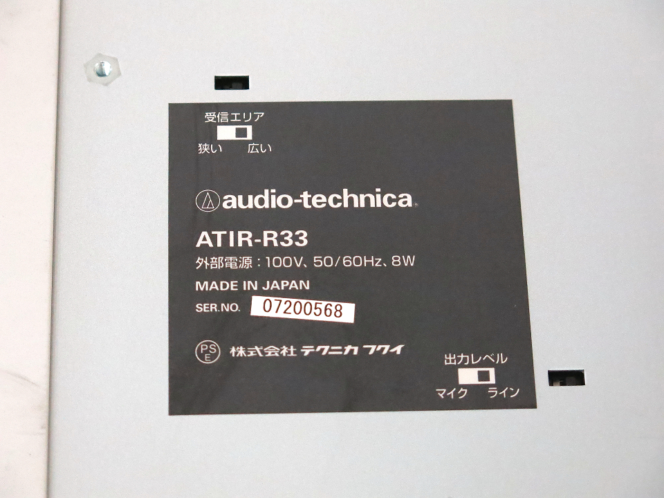 audio-technica/オーディオテクニカ 赤外線2chレシーバー/ATIR-R22