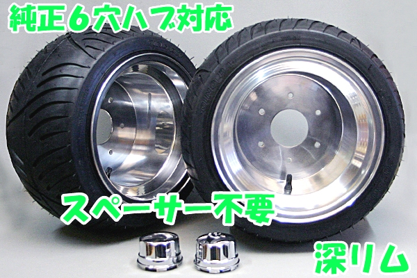 バイク ジャイロ系 純正6穴リアホイール タイヤ付＊送料込み＊レストア